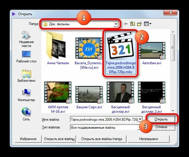 Как открыть файл mkv. Файл мкв. формат файла mkv. что такое mkv формат видео. открытие mkv файла.