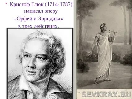 Опера кристофа глюка