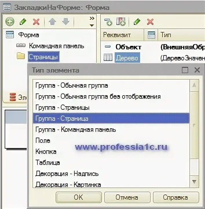 Manage формы. Manage формы