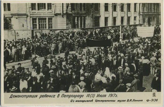 Массовая демонстрация в петрограде. Демонстрация 4 июля 1917. Демонстрация 4 июля 1917 в Петрограде. Демонстрация Большевиков 1917. Расстрел июльской демонстрации 1917.