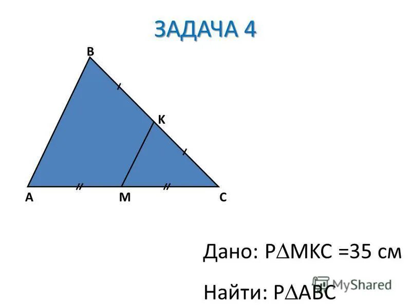 Дано p х. Найти p ABC.