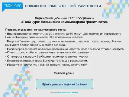 Повышение цифровой грамотности