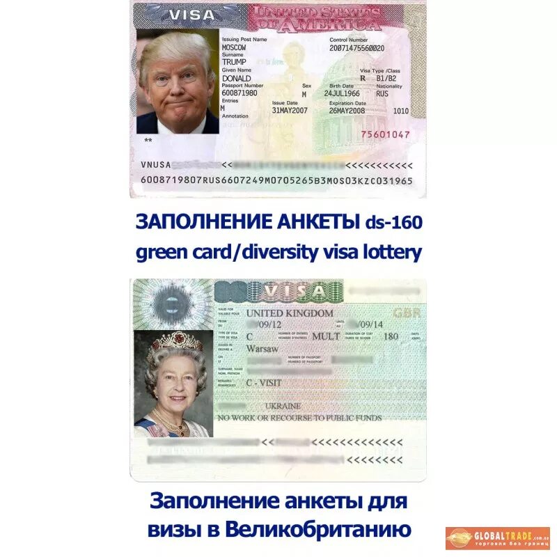 До какого числа можно подавать грин карту. Грин-карта сша anketa. виза в сша грин карта. образец визы грин карта. заполнение на грин карту сша.