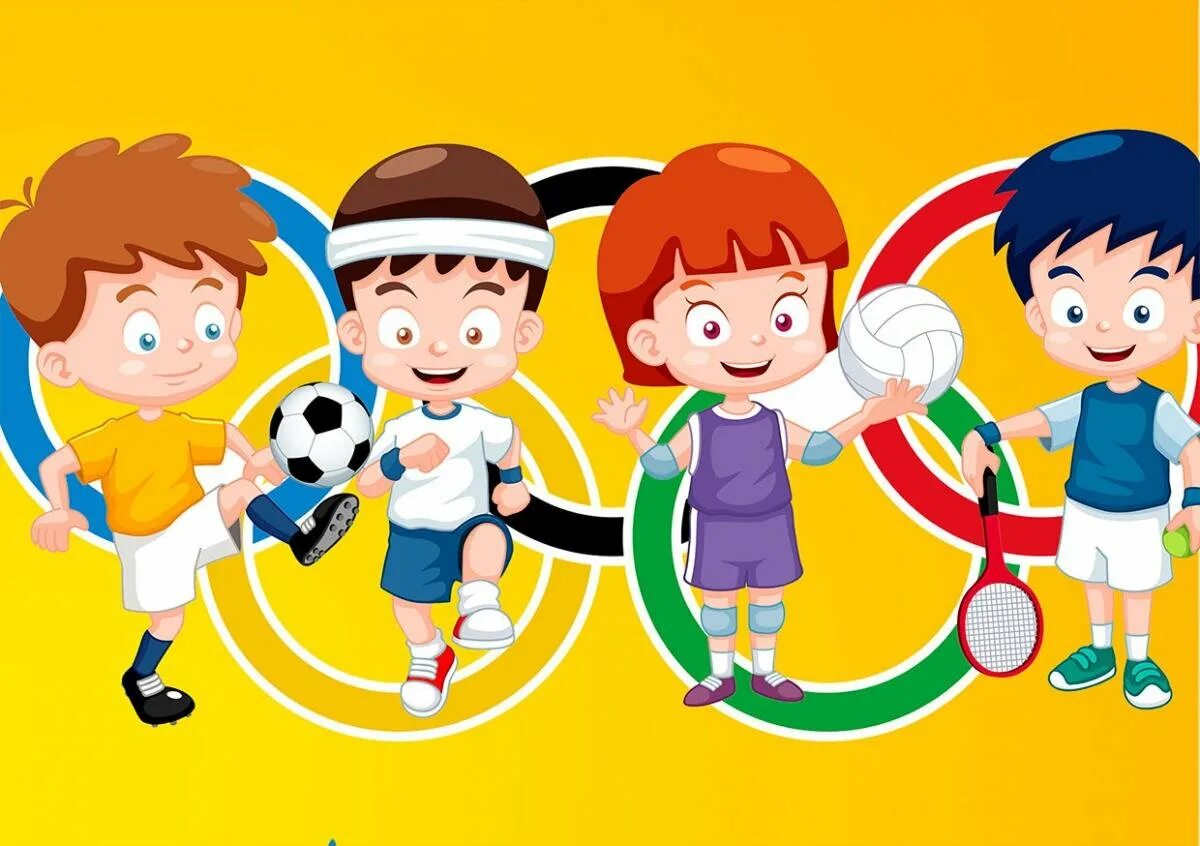 Программа спорт детям. Веселые старты. Спортивные соревнования для детей. Спортивный праздник для детей. Спортивные состязания для детей.