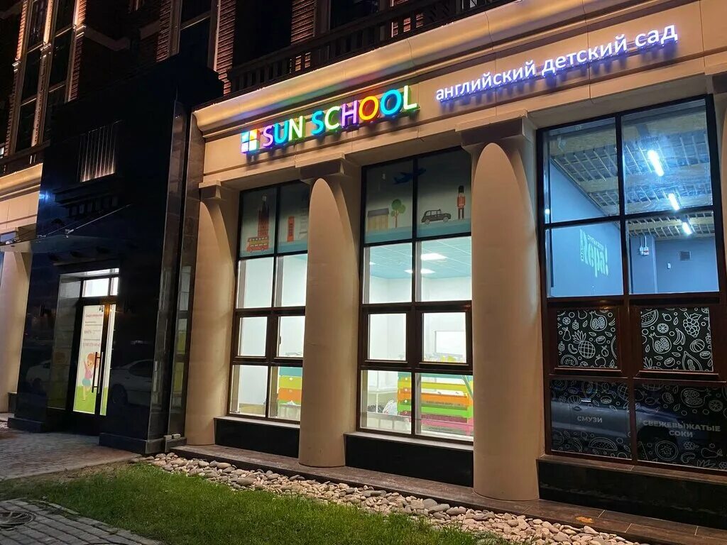 сад дыбенко. детский сад алые паруса москва фото. детский сад дыбенко 34а. улица дыбенко школа 1474. сад дыбенко.