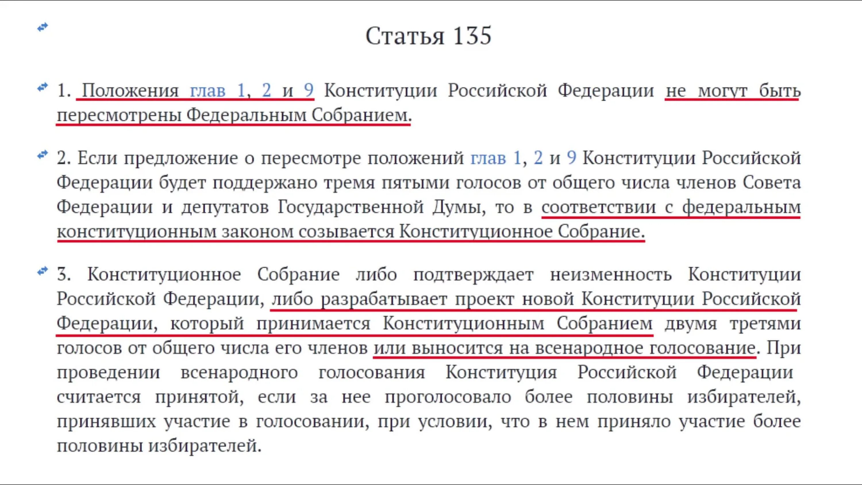 Статья 135 тк. Ст 135. Ч 1 ст 135 УК РФ. Статья 135 часть 2. 135 УК РФ что за статья.