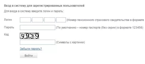 Пенсионный чита номер телефона. Пароль 111. НПФ ВТБ доходность  вход в личный кабинет. Только для зарегистрированных.