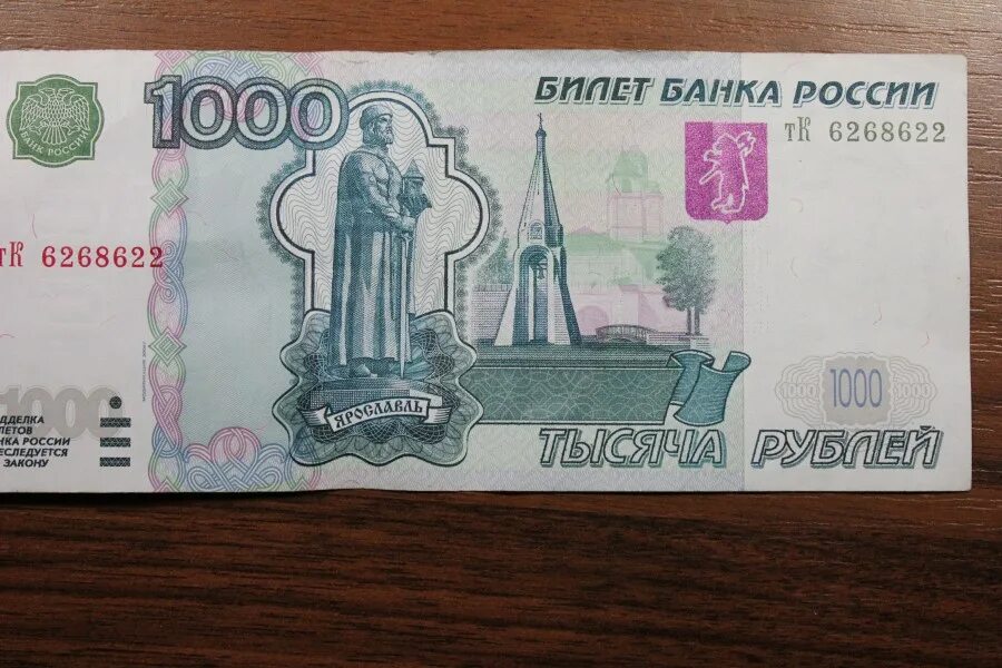 Изображение 1000 рублевой купюры. 1000 рублей. банкнота 1000 рублей. тысячная купюра. купюра 1000 рублей 2004 года.