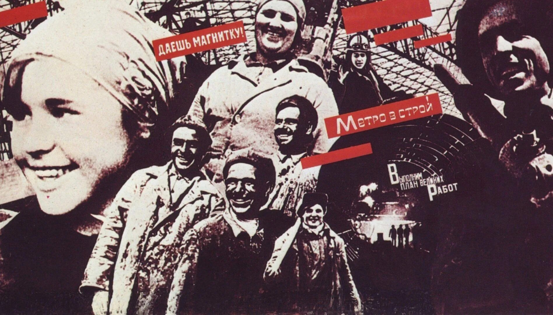 Пятилетка прощай. Постеры пятилетки 1976. выполним пятилетку 1 мая. пятилетки в ссср. первая пятилетка, шестая пятилетка, 5600 пятилетка мем вархаммер.