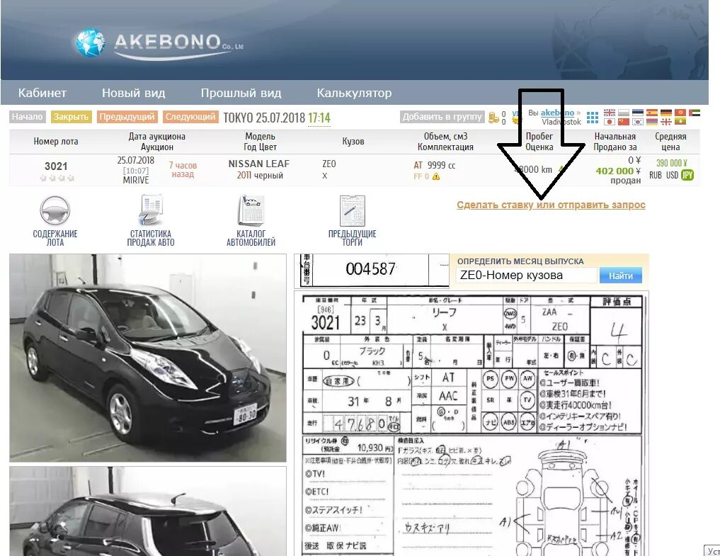 Аукционный лист номер кузова ze2-1130610. Аукцион автомобилей. Японские авто с аукциона. Проверить авто по номеру кузова.