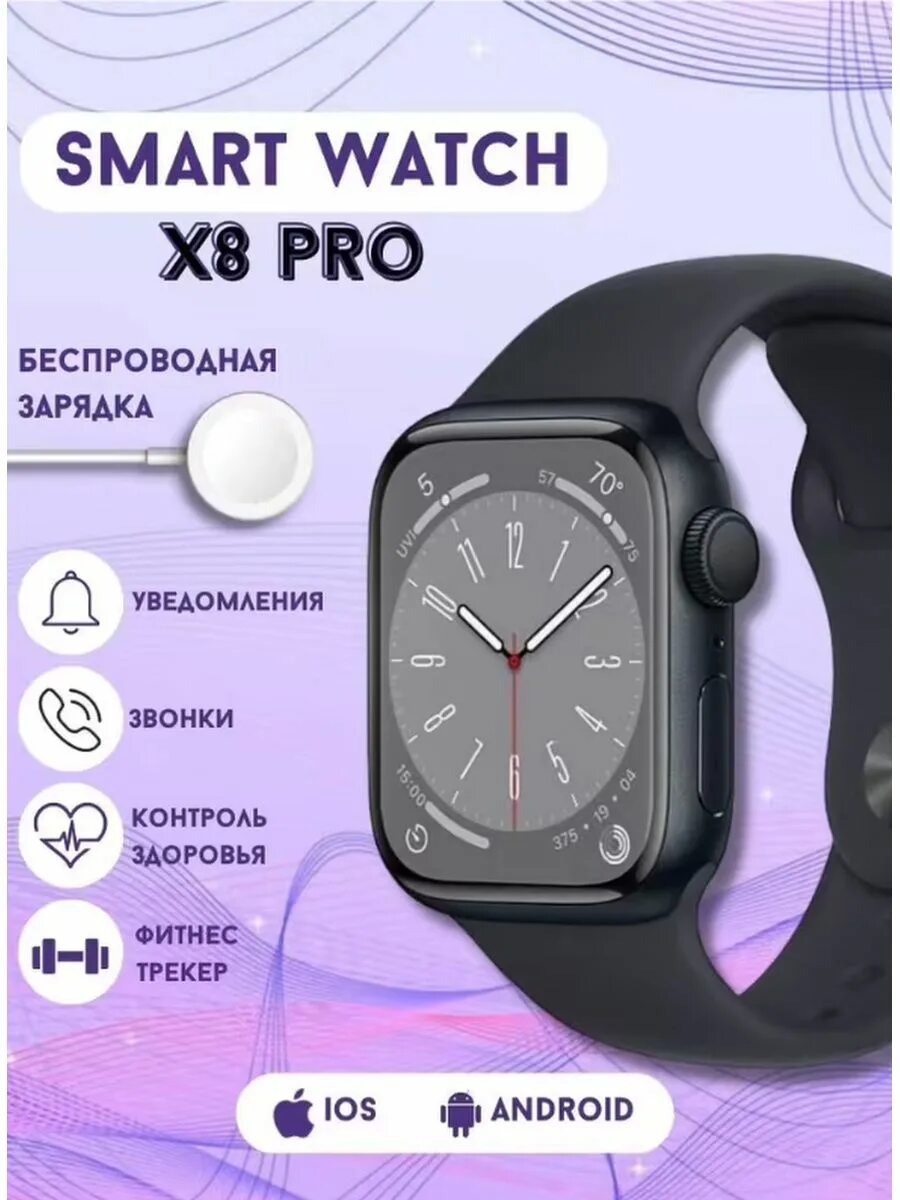 Technoroyal smart watch x8. Technoroyal smart watch x8