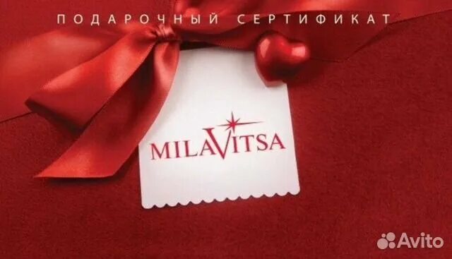 Подарочный сертификат Милавица. Подарочный сертификат Milavitsa. Подарочная карта. Подарочный сертификат нижнее белье.