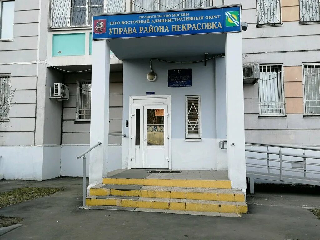 налоговая некрасовка москва. налоговая некрасовка москва. налоговая некрасовка москва. некрасовка улица 1 вольская дом 24 к1. управа района некрасовка торговый отдел.