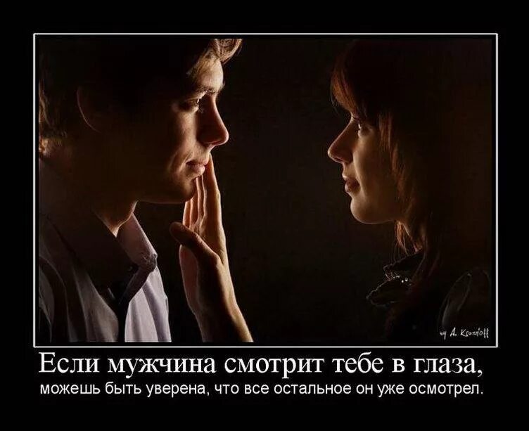 Любящие не могут быть друзьями