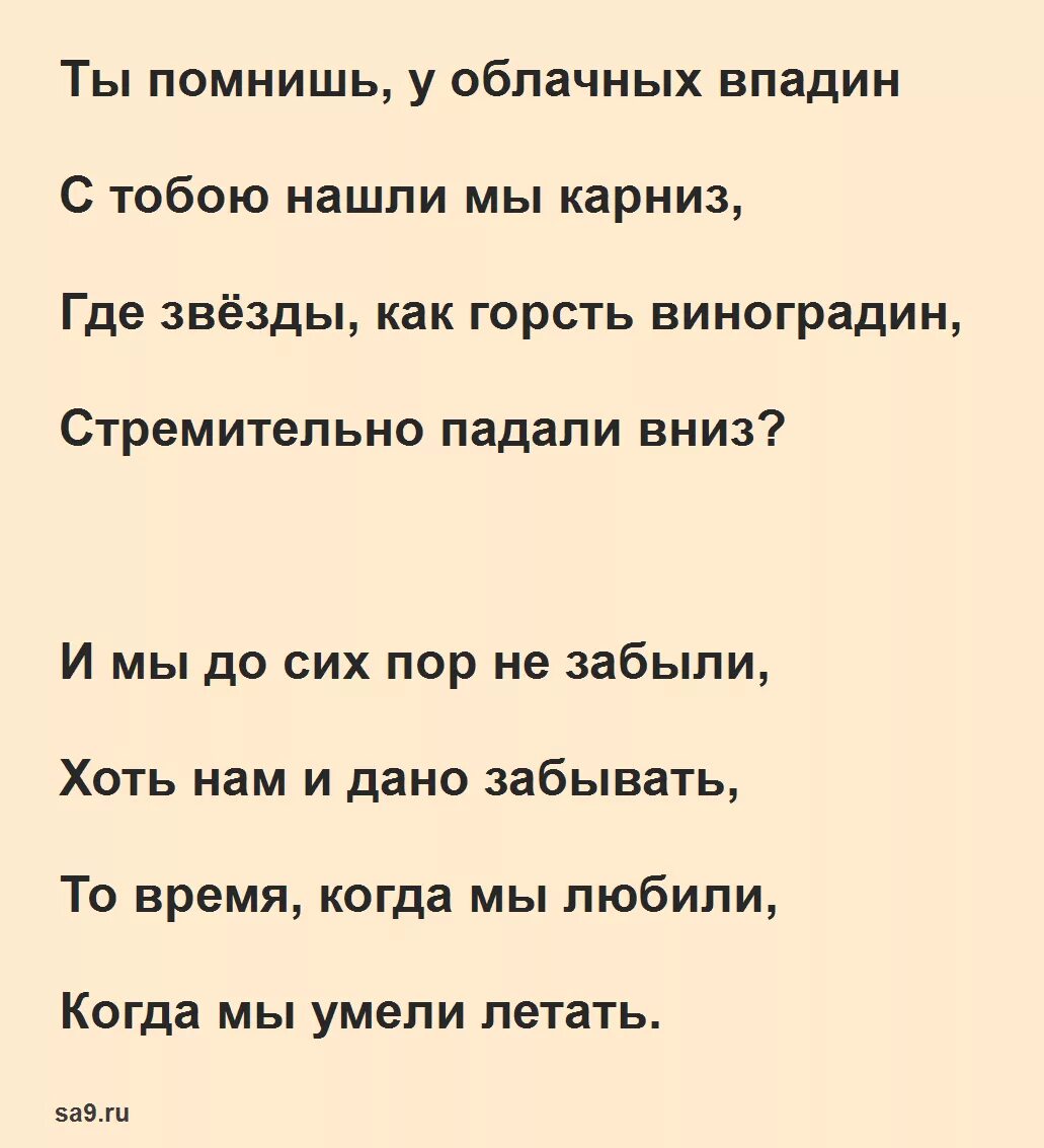 Стихотворения 16 строк легко учатся. Н гумилев стихи. гумилёв стихи короткие. гумилёв стихотворения короткие.