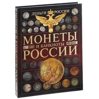 Романы про деньги