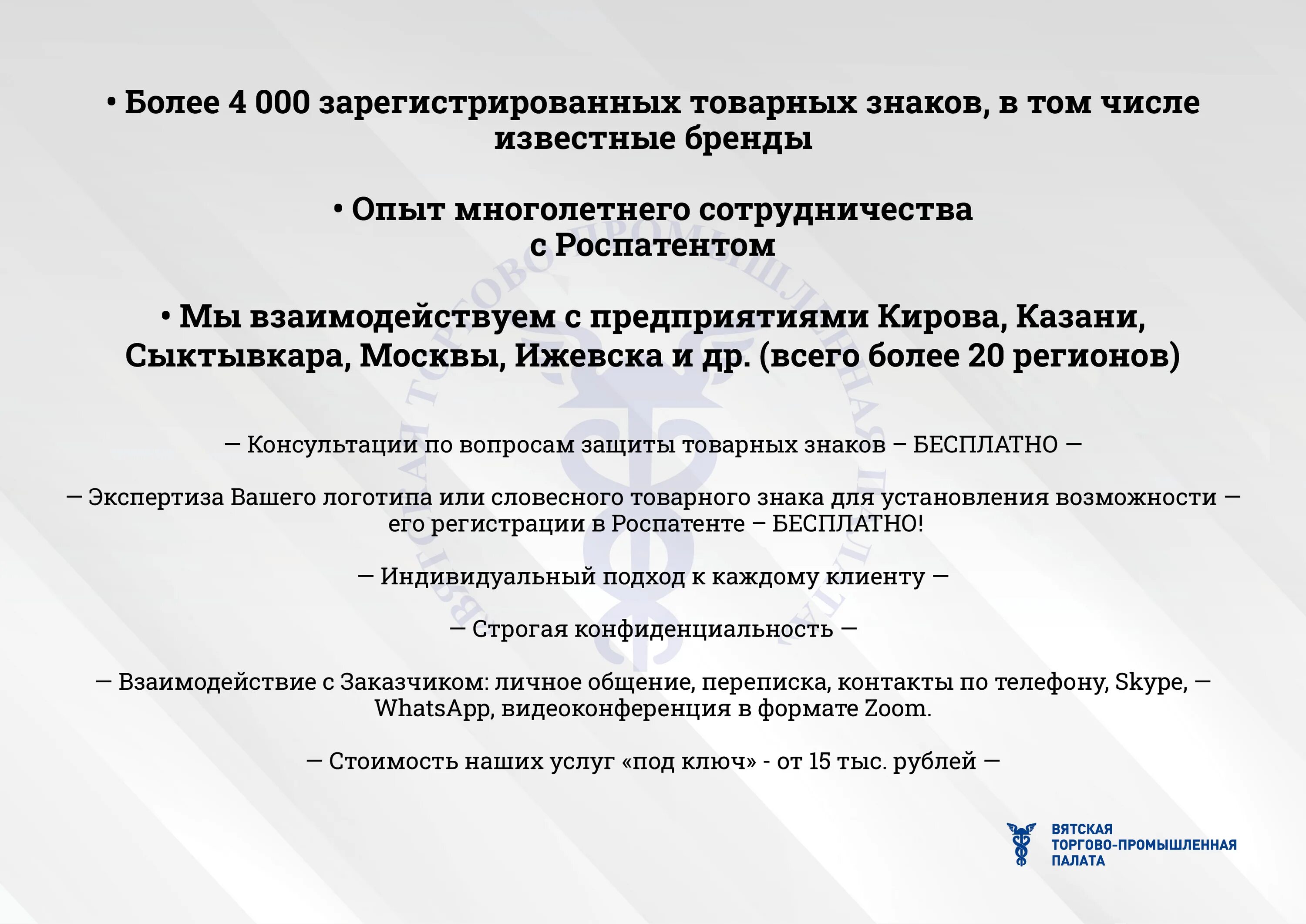 Регистрация товарных знаков. Продление срока товарного знака. Приложение к свидетельству на товарный знак. Исключительное право на товарный знак. Шаблон доверенности на регистрацию товарного знака.
