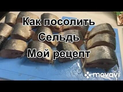 Как солить селедку дома вкусно и просто