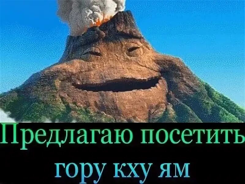 Кху ям китайская. Гора в китае кху-ям. кху ям. японская гора кху ям. китайская провинция кху-ям.