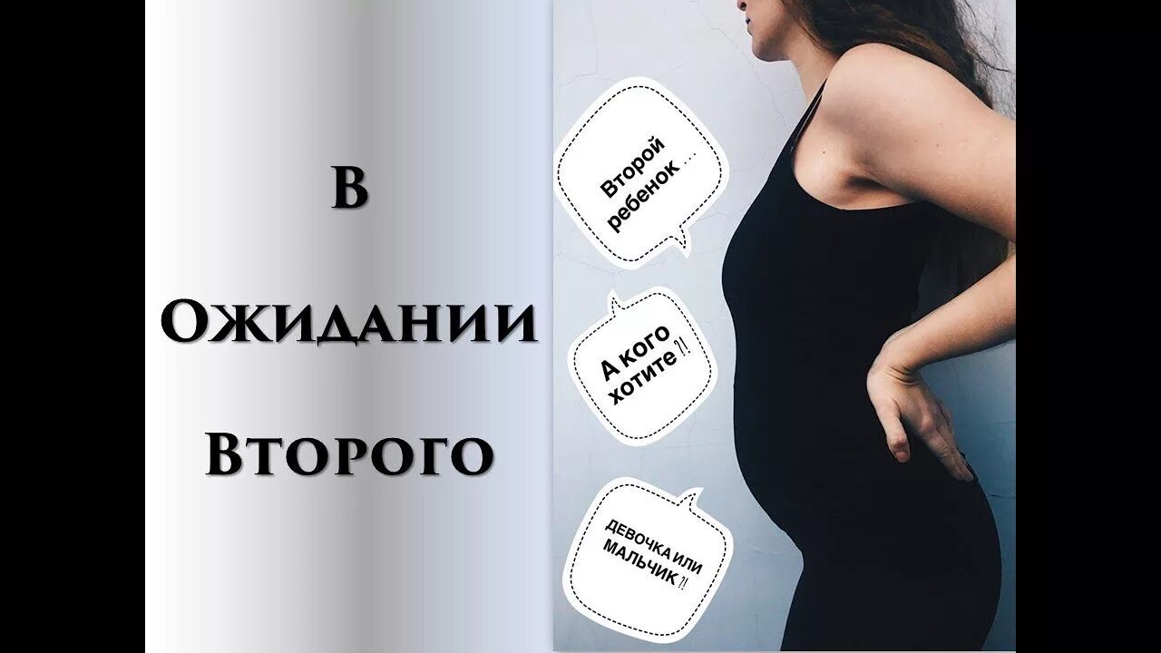 Фразы о беременности в ожидании. Статусы для беременных в ожидании. Стат с про беременность. Статусы про беременность.