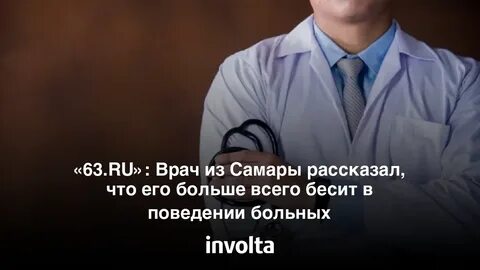 Сразу доктор