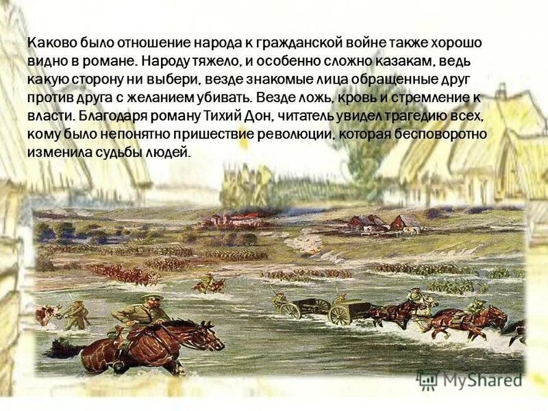 драма «гроза». греки колонисты и местные жители. каковы были взаимоотношения жителей. как складывались отношения греков и местного населения». действие 1 явление 7 гроза.