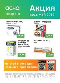 Аптека нейрон