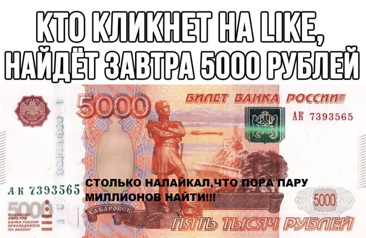 5000 в рублях на сегодня. Купюра 5000 рублей. Купюра 5 тысяч рублей. Изображение пятитысячной купюры. Российские купюры 5000.