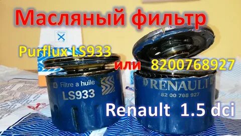 Фильтр масляный рено к9к