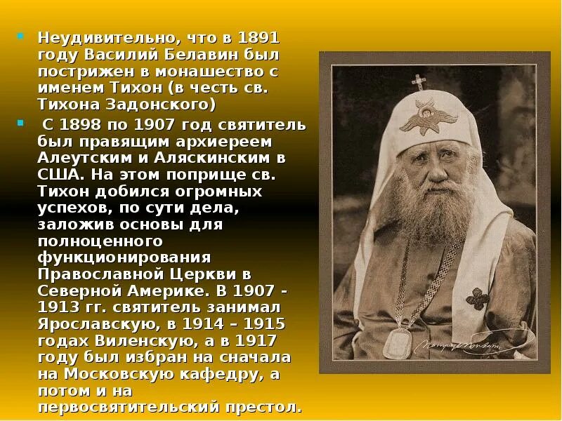 Что дать тихоне