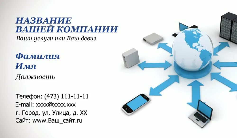 Визитка интернет провайдера. Reklama dlya Internet provaydera. Интернет провайдеры имя