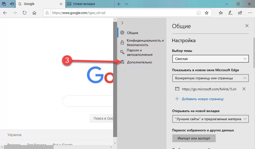 Гугл по умолчанию в опере. Поисковик по умолчанию edge. автозаполнение в браузере edge. как изменить поисковую систему в edge. поисковая строка microsoft edge.