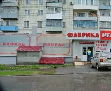 Фабрика радости