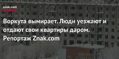 Взрослые люди ушли оставили город