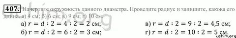 Математика страница 23 номер 87