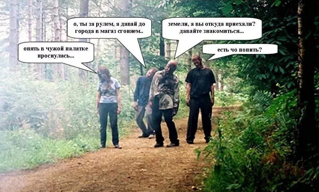 Приехали мем. Приезжай будем обниматься. Я тебе нужна. Приходи чай попьем. Поход прикол.