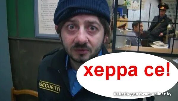 Мем понять и простить бородач. Пресс приколы картинки. Охранник бородач. Анекдот про пресс. Не в курсе в чем дело.