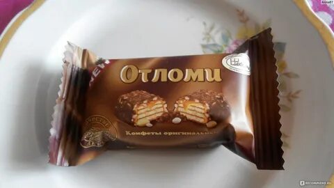 Вес одной конфеты отломи