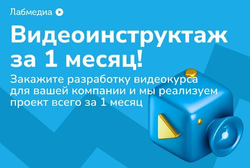 Лаб медиа ярославль. Лаборатория мультимедиа. Лаб медиа ярославль. Лабмедиа ярославль логотип. Лабмедиа ярославль офис.