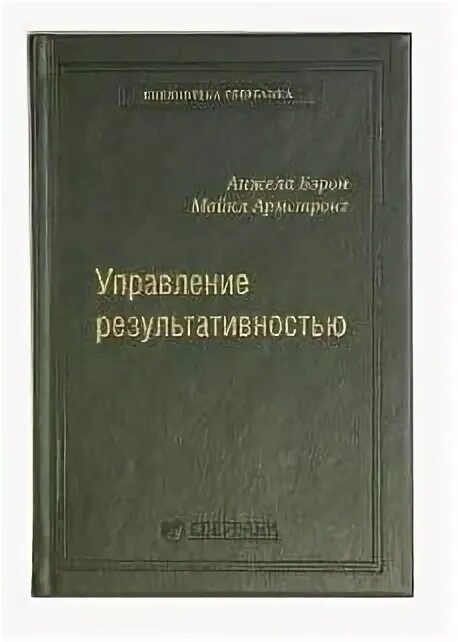 Книга управление общим