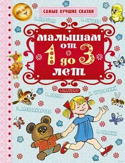 Книги детям 0 1