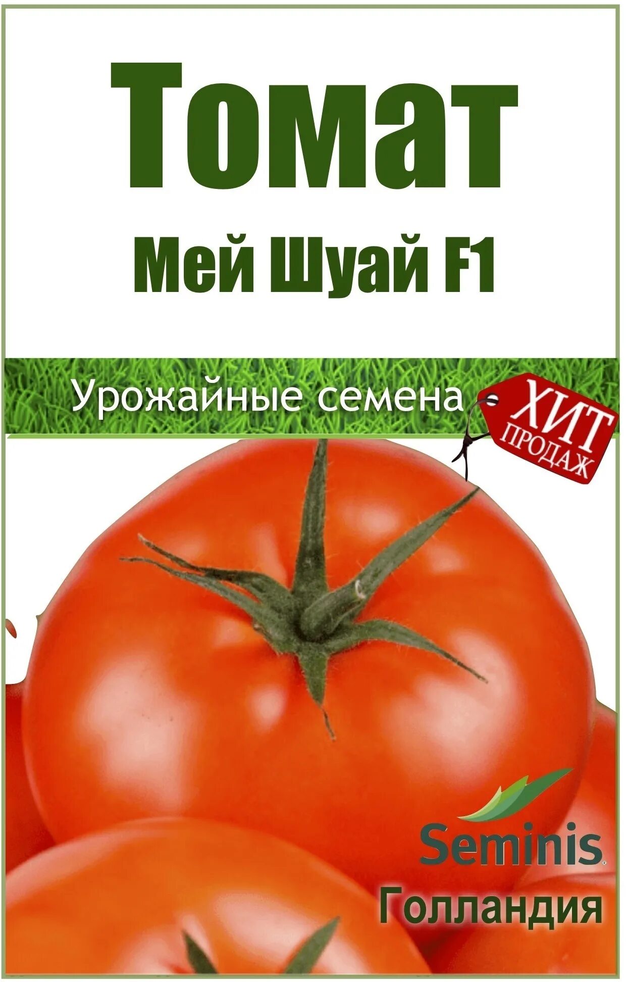 Мэй шуай томат описание. Томат мэй шуай f1. Томат мэй шуай f1. Томат мей шуай характеристика. Томат мэй шуай f1.
