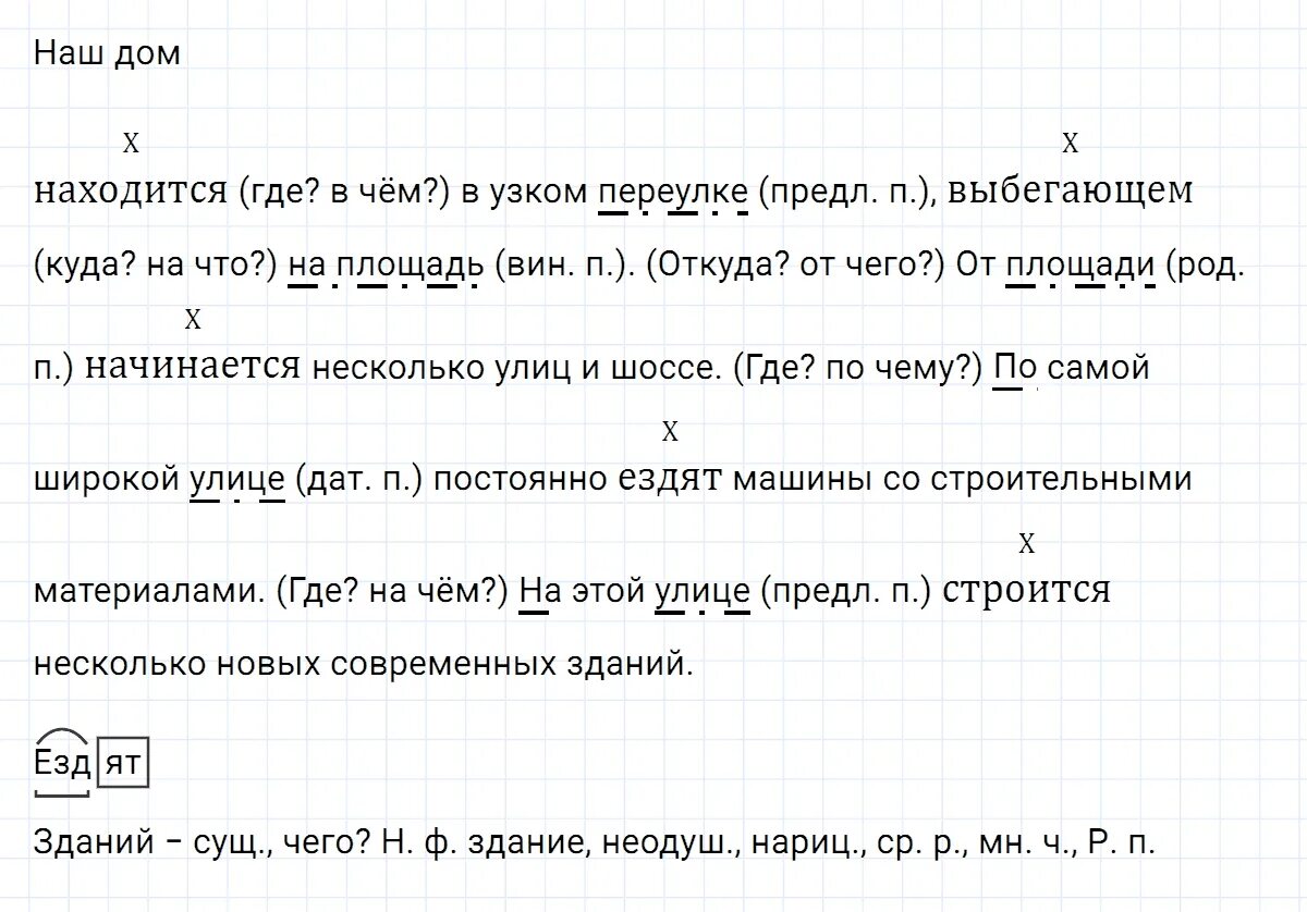 Русский язык 6 класс учебник упражнение 529. Номер 529 по русскому. Номер 529 5 класс. Русский язык 5 класс упражнение 529. Русский язык 5 класс 2 часть страница 65 номер 529.