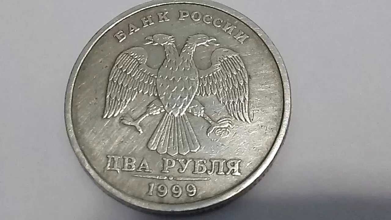 1999 год 5 рублей монеты. 2 Рубля 1999 ММД ms66. 2 Рубля 1999 СПМД. Монета 1 копейка 1999 года ММД. 1 Рубль 1999 года ММД анциркулейтед.