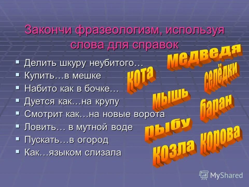 крыса. картинка к фразеологизму мышиная возня. фразеологизмы про мышей. рисунок возня. мыши фразеологизмы.
