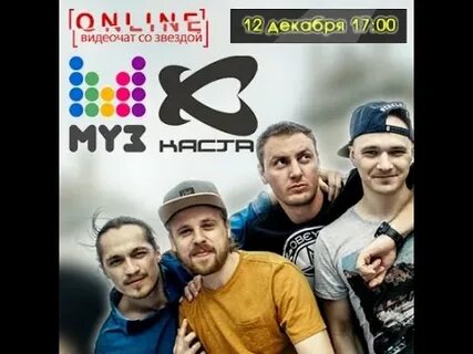 Канал каст