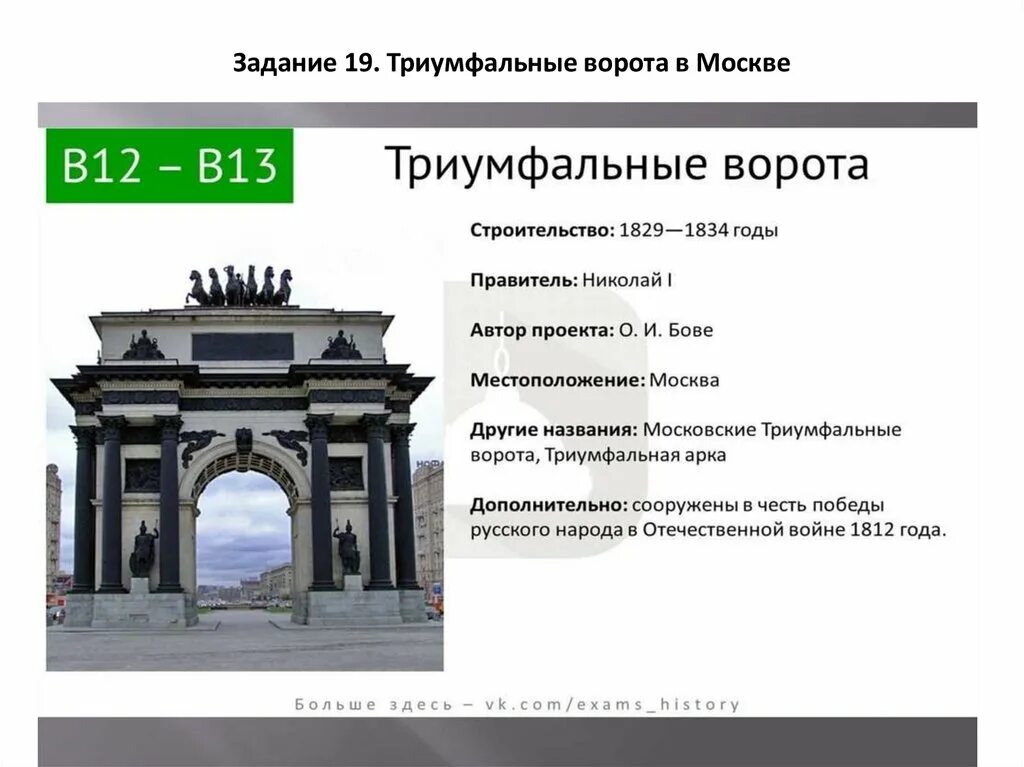 триумфальная арка в москве на кутузовском. триумфальная арка. триумфальные ворота автор. триумфальная арка на кутузовском проспекте в москве. триумфальные ворота автор.