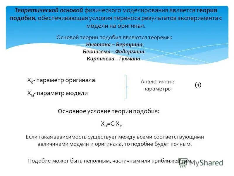 Автокад подобие параметры. Автокад подобие параметры. Параметры подобно. Параметры подобно. Параметры аналогичности товара.