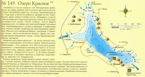 Озеро лена