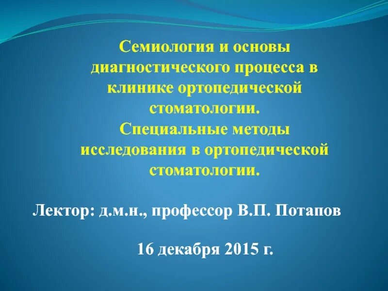 Природа языкового знака. Семиология это в лингвистике. Семиология соссюра. Семиология. Миелоапластический синдром.